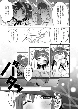 Page 12 of Konpou Shoujo 3