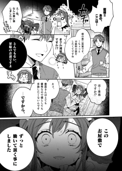 Page 14 of Konpou Shoujo 3