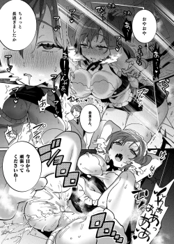 Page 18 of Konpou Shoujo 3