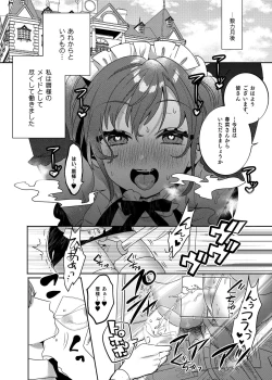 Page 19 of Konpou Shoujo 3