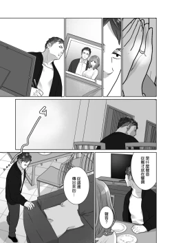 Page 22 of Ichizu de Isasete