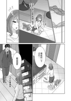 Page 34 of Ichizu de Isasete