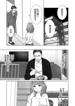 Page 52 of Ichizu de Isasete