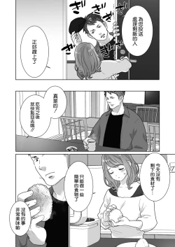 Page 55 of Ichizu de Isasete