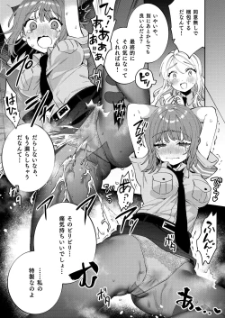 Page 14 of Konpou Shoujo 5