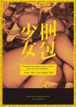 Page 22 of Konpou Shoujo 5