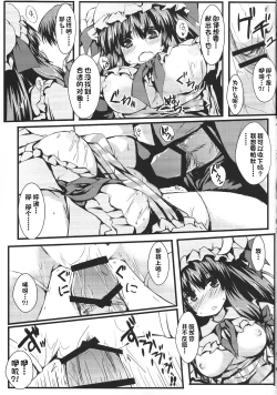 Page 10 of Patchou Love