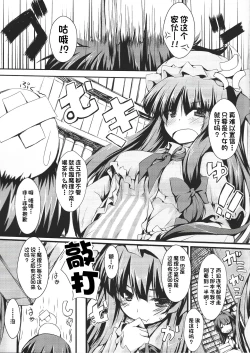 Page 2 of Patchou Love