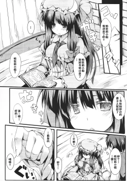 Page 4 of Patchou Love