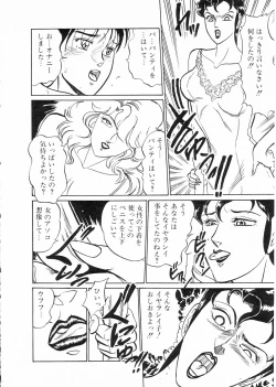 Page 138 of Madonna Club