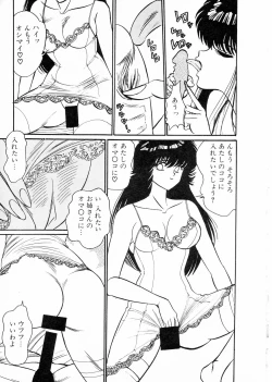 Page 159 of Madonna Club