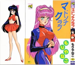 Page 1 of Madonna Club