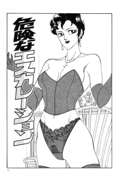 Page 21 of Madonna Club