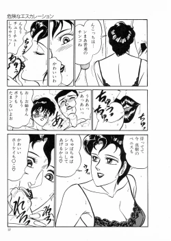 Page 31 of Madonna Club