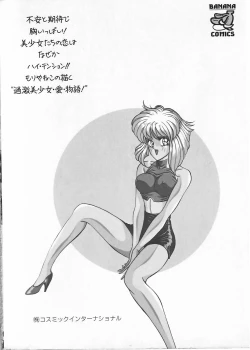 Page 4 of Madonna Club