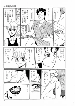 Page 63 of Madonna Club