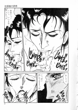 Page 71 of Madonna Club