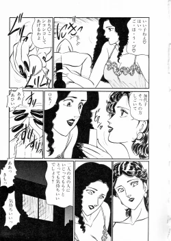 Page 83 of Madonna Club