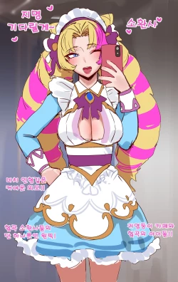 Page 29 of Cafe Cuties