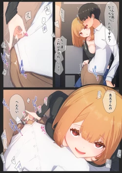 Page 12 of Boku no Kanojo wa Imouto no Shinyuu 3