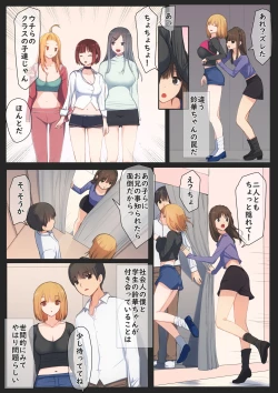 Page 6 of Boku no Kanojo wa Imouto no Shinyuu 3