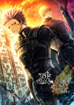 Page 1 of Zankyo Nokoe 1|残响之声