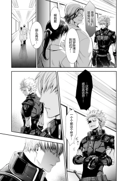 Page 28 of Zankyo Nokoe 1|残响之声