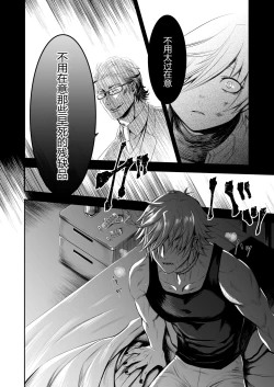 Page 31 of Zankyo Nokoe 1|残响之声