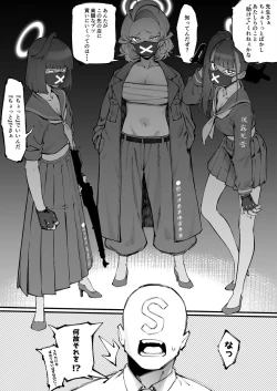 Page 10 of BluArch Chinpira Oshioki Manga