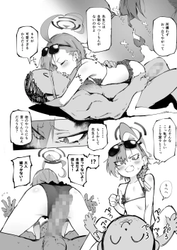 Page 3 of NeruSeijin Manga