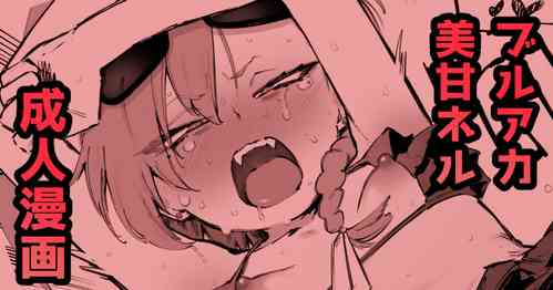 Download NeruSeijin Manga