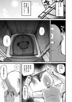 Page 2 of ヒナちゃんと海