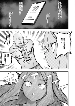 Page 4 of ヒナちゃんと海