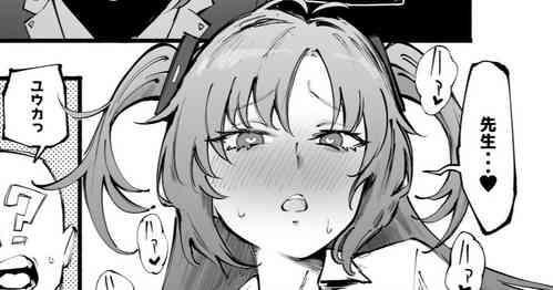 Download Yuuka-chan de Jikken