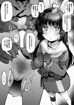 Page 2 of Miyu no Tokubetsu Kunren