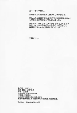 Page 17 of SLOPPY WORKS2