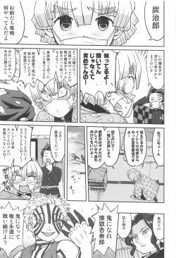 Page 26 of Oni to Spain Kaze