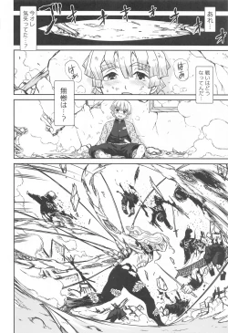 Page 35 of Oni to Spain Kaze