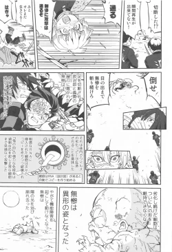 Page 42 of Oni to Spain Kaze