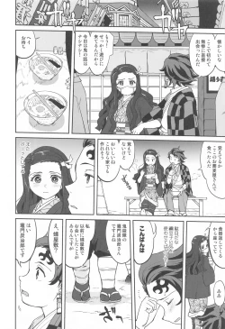 Page 49 of Oni to Spain Kaze