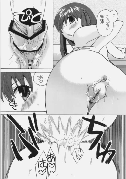 Page 16 of Naisho no Omamagoto