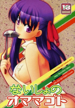 Page 1 of Naisho no Omamagoto