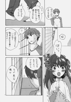 Page 5 of Naisho no Omamagoto