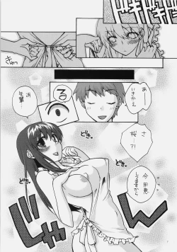 Page 6 of Naisho no Omamagoto