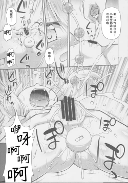 Page 13 of Shireikan no Suki na Koto Nandemo Shite Ii yo - You may do anything as you like.