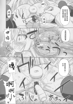 Page 16 of Shireikan no Suki na Koto Nandemo Shite Ii yo - You may do anything as you like.