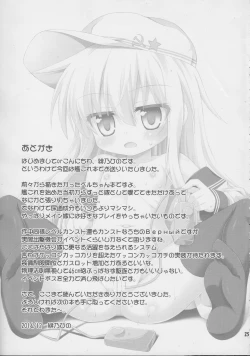 Page 25 of Shireikan no Suki na Koto Nandemo Shite Ii yo - You may do anything as you like.