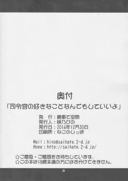 Page 26 of Shireikan no Suki na Koto Nandemo Shite Ii yo - You may do anything as you like.