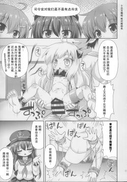 Page 3 of Shireikan no Suki na Koto Nandemo Shite Ii yo - You may do anything as you like.