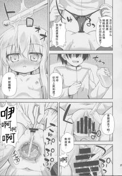 Page 7 of Shireikan no Suki na Koto Nandemo Shite Ii yo - You may do anything as you like.